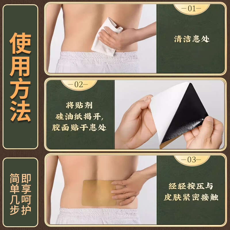 内廷上用北京同仁堂穴位压力刺激贴治疗颈椎病腰椎间盘突出专用理疗膏药贴 单盒【无买赠】