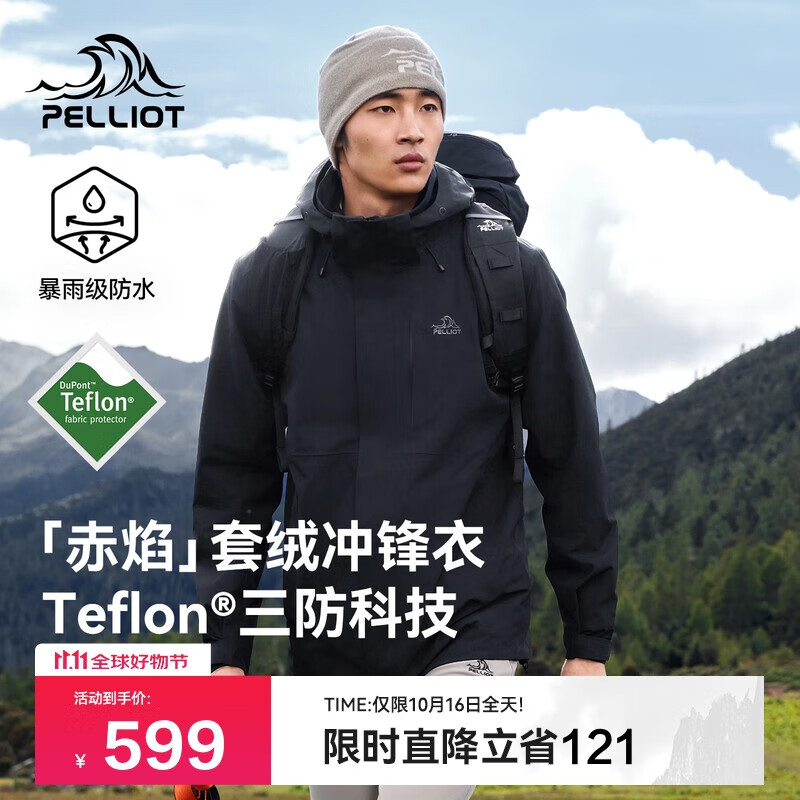 伯希和（Pelliot）[成毅同款]赤焰冲锋衣男户外机能三合一抓绒防水外套115301063黑L