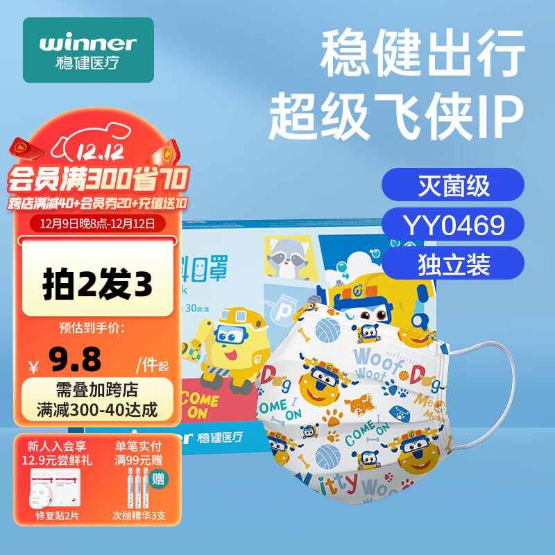 �Ƚ�ҽ����ƿ��ֶ���������˶�ͯ��ѡһ����ҽ�ÿ��ַ�ϸ������ĭ ��IP����4-12�꡿��ͯ�ߴ��ɫ���30��/��