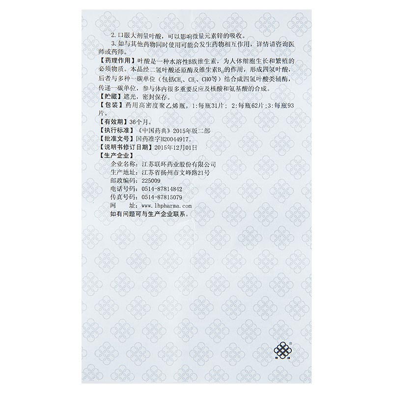 [联环]叶酸片 0.4mg*31片 10瓶装 男女备孕孕妇预防胎儿先天性神经管畸形维生素b中老年正品 连锁药房 正品速发