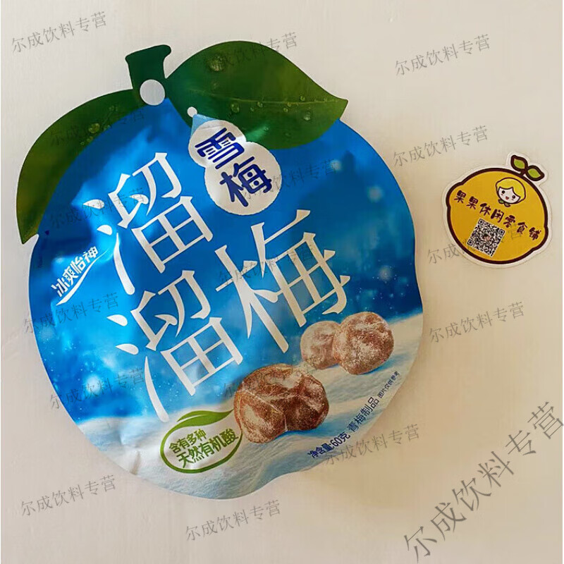溜溜梅溜達(dá)羊新日期 60g清梅雪梅西梅鳳梨梅烏梅蜜餞果干48袋裝整 60G雪梅*24袋(新日期)