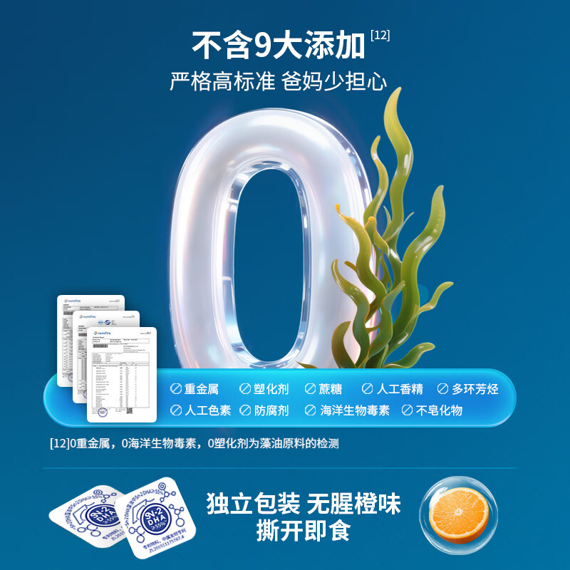 ORIGIMEL优赋 婴幼儿dha儿童DHA 婴童脑达2号眼脑健康发育 3岁及以上儿童 学龄脑达2号 26粒*2盒