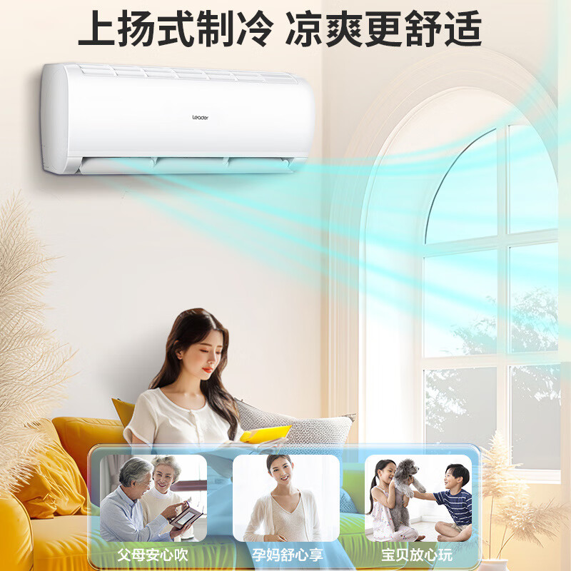 统帅空调（Leader）海尔智家 1.5匹变频空调挂机 新能效壁挂式空调 自清洁KFR-35GW/83@T-Xc以旧换新
