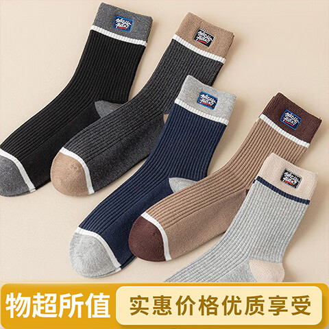 袜子男中筒袜秋冬款男士运动袜透气长筒袜四季防臭吸汗棉袜 均码 男士防臭袜【买5双送5双】