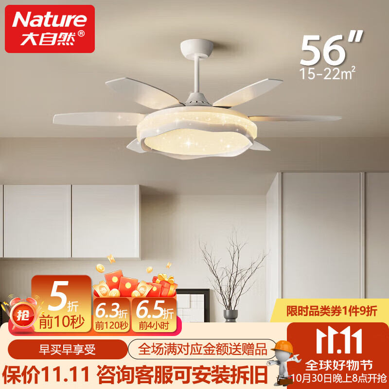 大自然照明风扇灯客厅餐厅2025新款简约现代直叶餐厅风力大扇卧室风扇一体 白色吊款56寸 558 XA同学