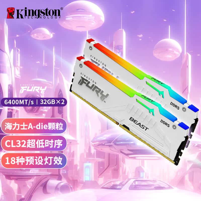 金士顿（Kingston）FURY 64GB(32G×2)套装 DDR5 6400 台式机内存条 Beast超级野兽 RGB 海A-die CL32支持XMP&EXPO 白