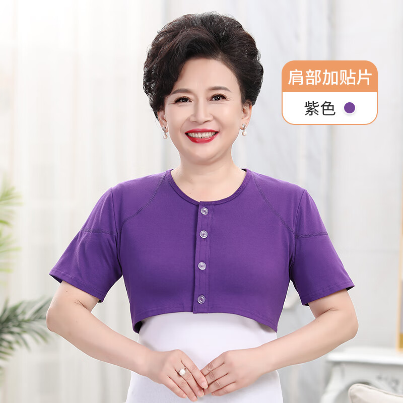 山头林村纯棉护肩长袖中老年颈椎坎肩睡觉穿保暖防寒春秋护肩膀肩周炎