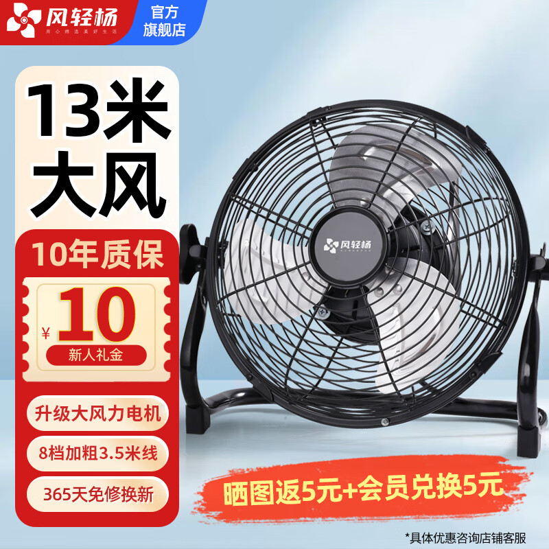 风轻杨电风扇工业风扇趴地扇落地壁挂多用风扇大功率强力风扇纯铜电机台扇办公家用10/12/14/16/18/20寸 升级大风力电机18寸8档黑色