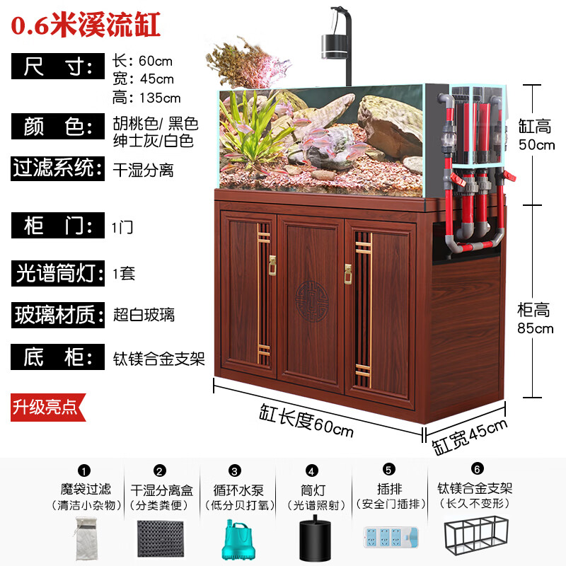 大型底滤超白包背侧溢流生态海缸水草缸 长60x宽45x缸高50x柜高85cm