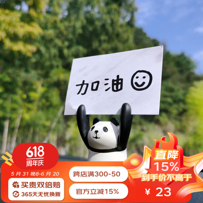 谷奈ins少女可爱举牌汽车摆件猪猪熊猫中控台留言夹照片夹停车号码牌