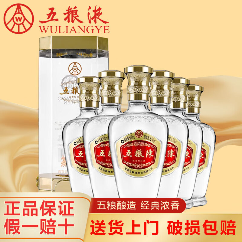 宴请送礼收藏佳品 52度 500ml 6瓶 五粮陈典范