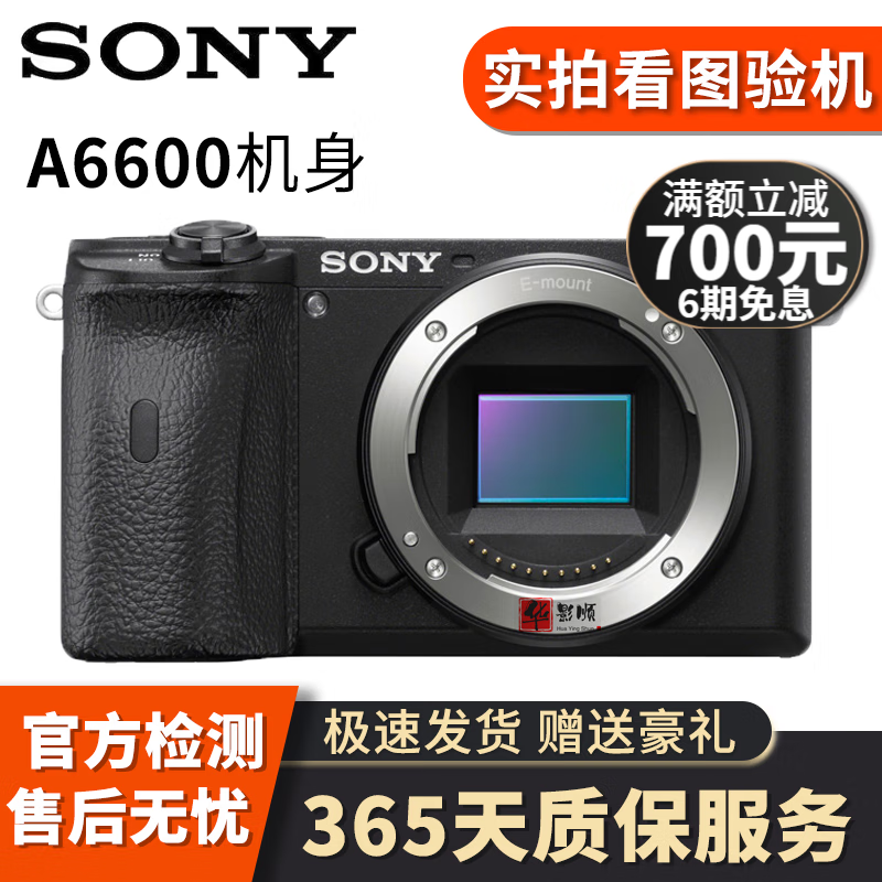 ����(Sony)A6600 A6500 A6400 A6300 A6000�������΢����� A6600��ɫ�������� 95��