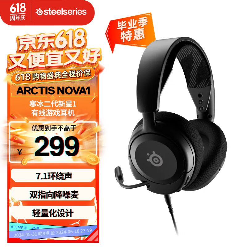 赛睿（SteelSeries）寒冰新星 Arctis Nova1有线3.5mm游戏电竞头戴式耳机 AI主动降噪麦克风7.1环绕声