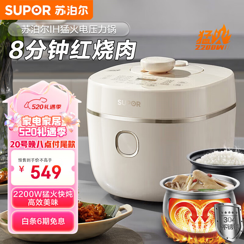 苏泊尔IH猛火系列电压力锅5L 家用全智能2200W 0涂层钢釜8min快速菜双胆SY-50HC5021Q电饭煲高压锅3-6人