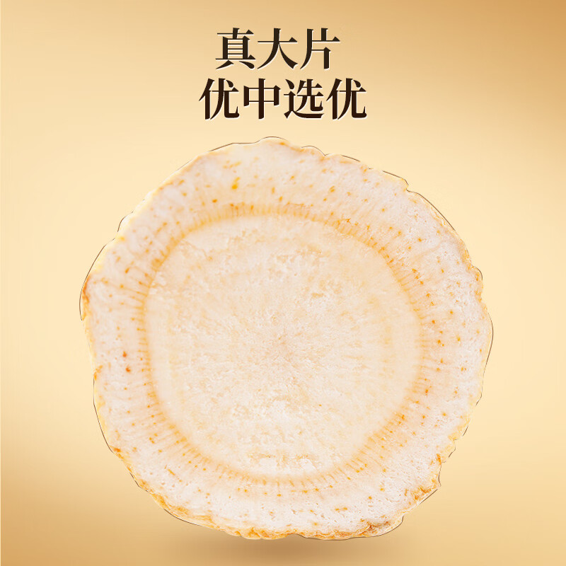 雷允上【官方】西洋参1.8-3cm大片190g礼盒装精选大片参片节日长辈送礼 西洋参1.8-3cm大片190g礼盒装