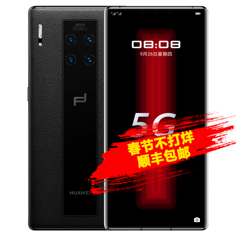 华为mate30 rs 5g保时捷设计版手机 【支持鸿蒙harmonyos】 12gb 512