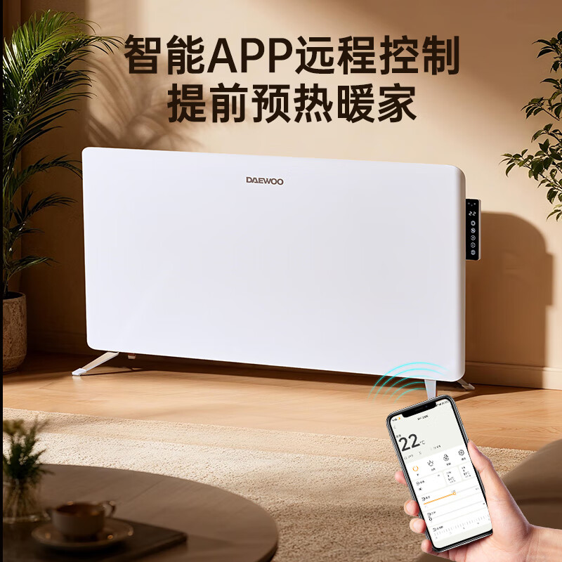 大宇(DAEWOO)取暖器石墨烯电暖器电热暖风机家用电暖气片浴室取暖神器全屋升温客厅欧式快热炉大面积50平速热 【APP远程控制】暖全屋QN20