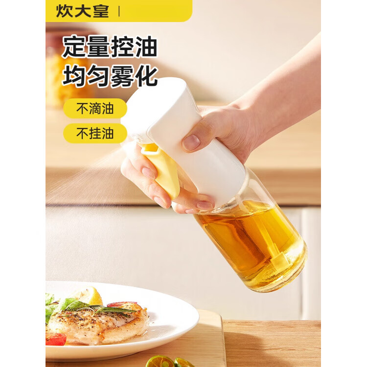 炊大皇(COOKER KING)喷油壶油瓶家用厨房油壶玻璃酱油醋调料瓶油罐壶喷油瓶油壸 第7代玻璃款 皎玉白120ml
