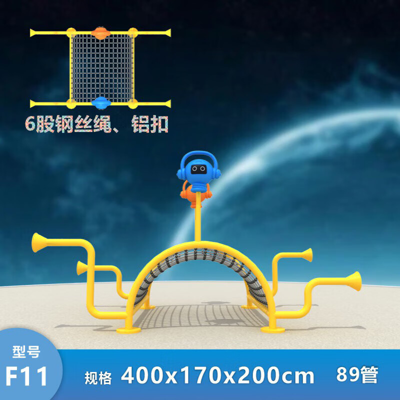 攀爬传声筒户外游乐设备秋千荡桥爬网组合多功能玩具儿童体能训练 F11