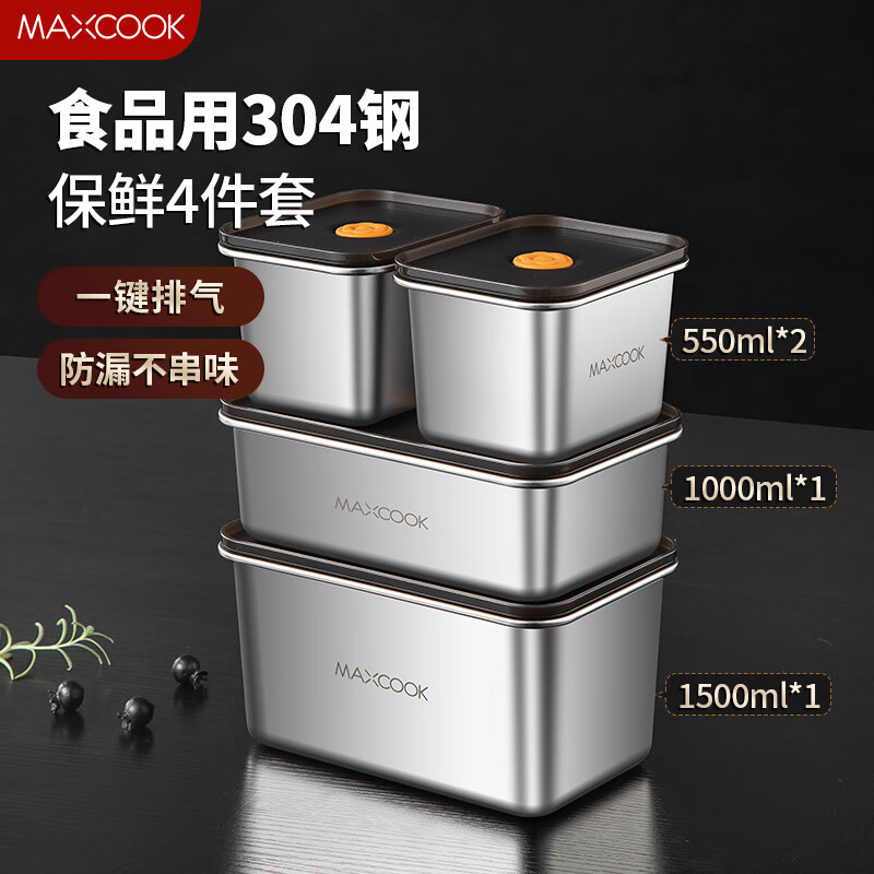 ������MAXCOOK�����ʺ�304����� �������ɺ��䶳�з��б㵱���ܷⴢ��� 4��550*2+1000+1500MCFT1427