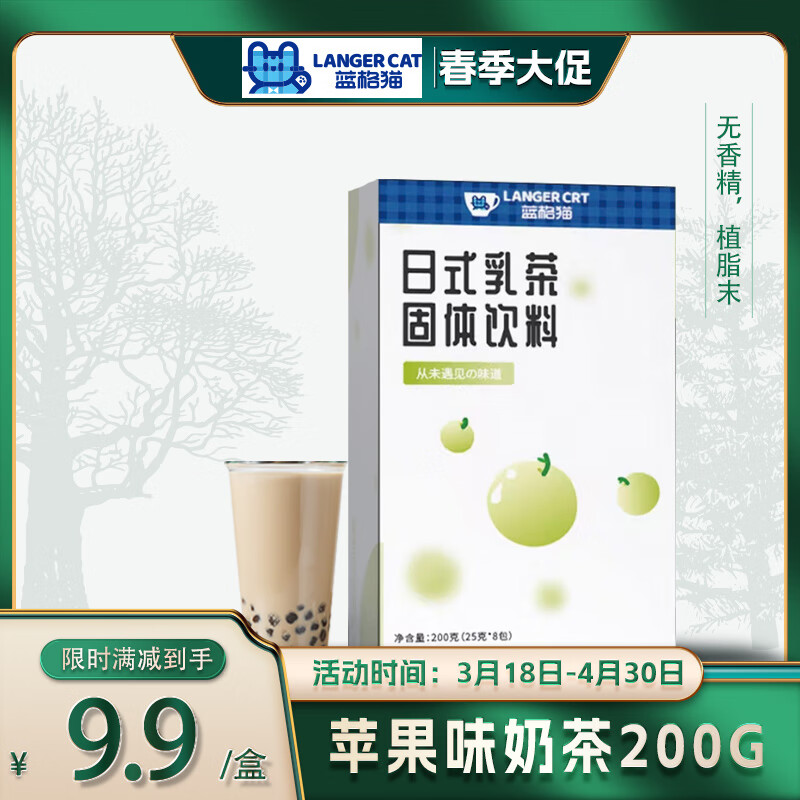 蓝格猫奶茶粉水果日式乳茶苹果水蜜桃无植脂末无反式下午茶200g 桃子口味200g