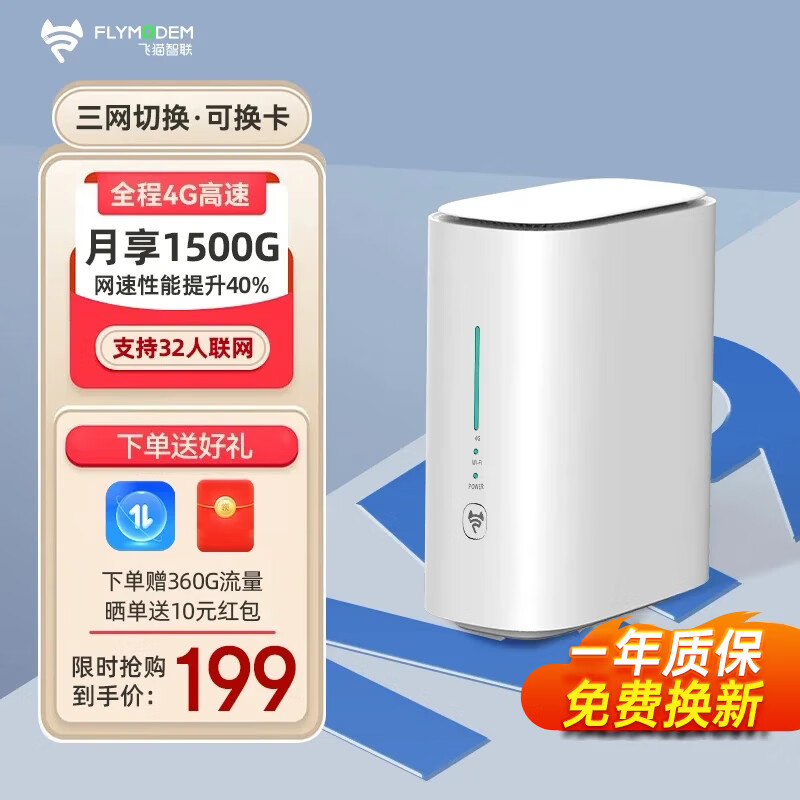 ��è��������ѻ��¡���è����M9 4GCPE�ƶ�·��������wifi�忨����·��������wifi���������������� ��è����M9�������л���