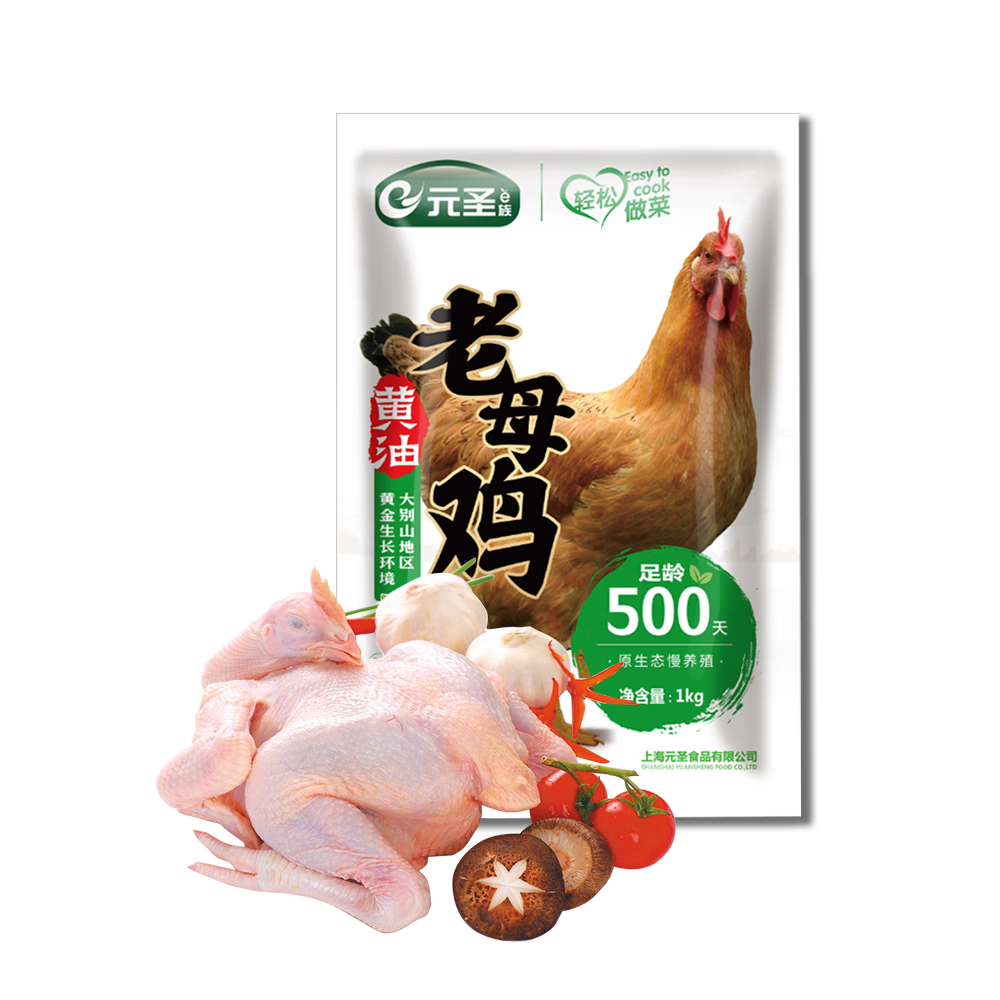 元圣e族1000g散养慢养 黄油老母鸡 [养成你想要的味道] 1000g*1
