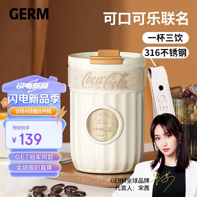 格沵（germ）可口可乐保温咖啡杯女便携吸管直饮随手杯上学水杯400ML雪融白