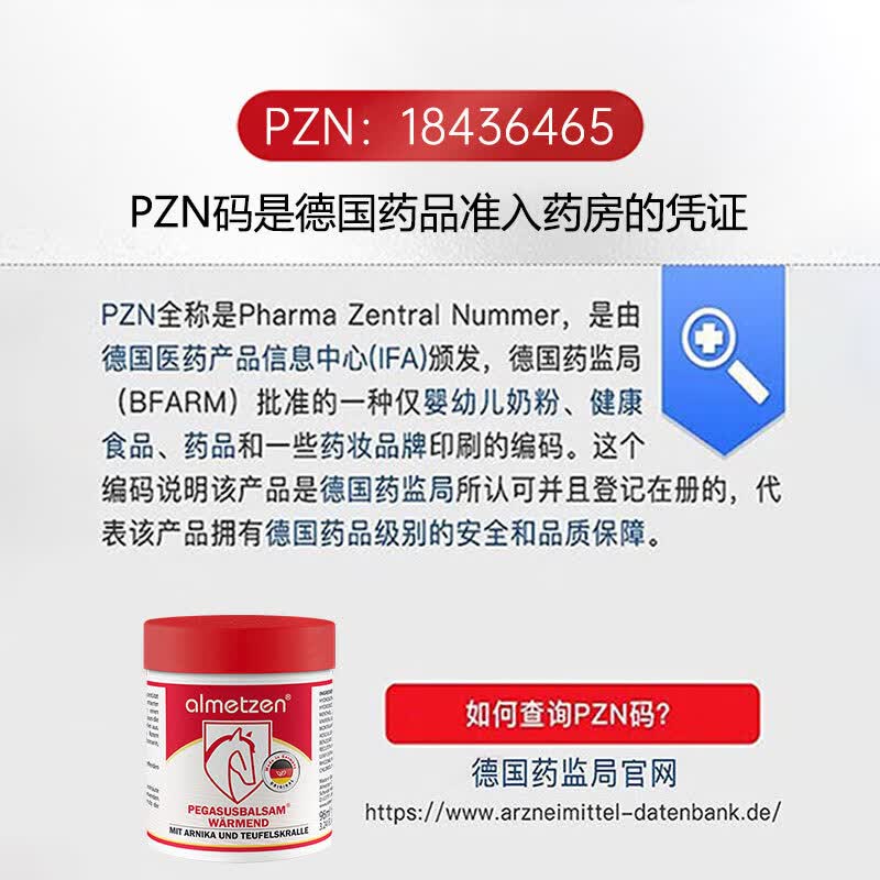 ALMETZEN马膏德国官方原装进口马栗热凝胶舒缓肩颈腰椎膝盖关节肌肉按摩膏 德国马膏 96ml 1罐 德国PZN认证