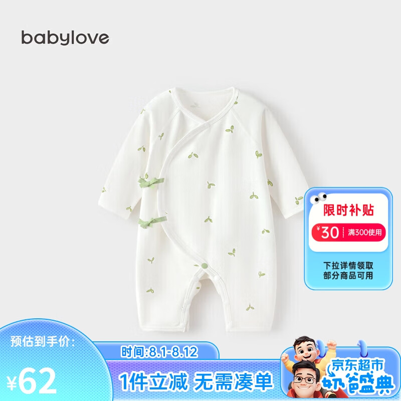 babylove婴儿连体衣春秋新生儿衣服初生宝宝和尚服0-6月哈衣爬服