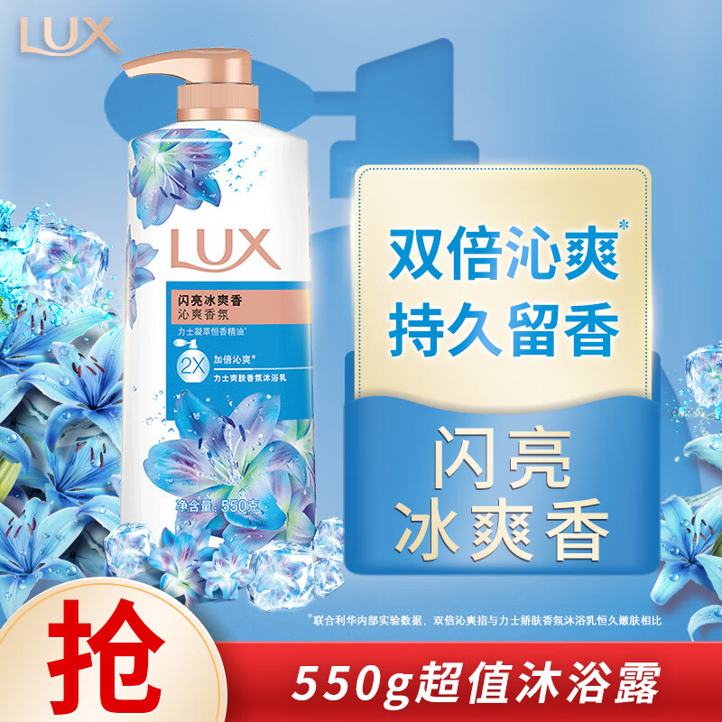 LUX/��ʿ ���;������ ��ԡ¶ 600g ������ˬ