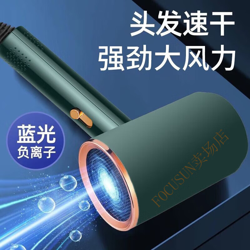 吹风机家用静音负离子大功率不伤发恒温护发理发店发廊蓝光香薰电吹风筒冷不伤发学生宿舍专用 绿色 12000离子护发版