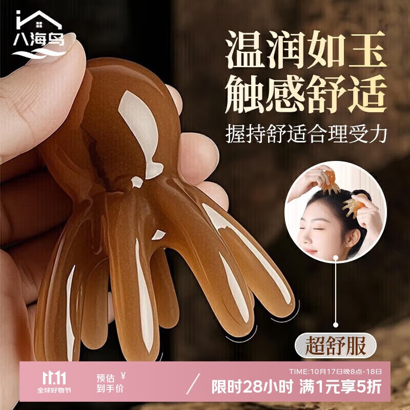 八海鸟八爪鱼按摩梳头部经络梳按摩爪章鱼头皮按摩器母亲节情人节礼物