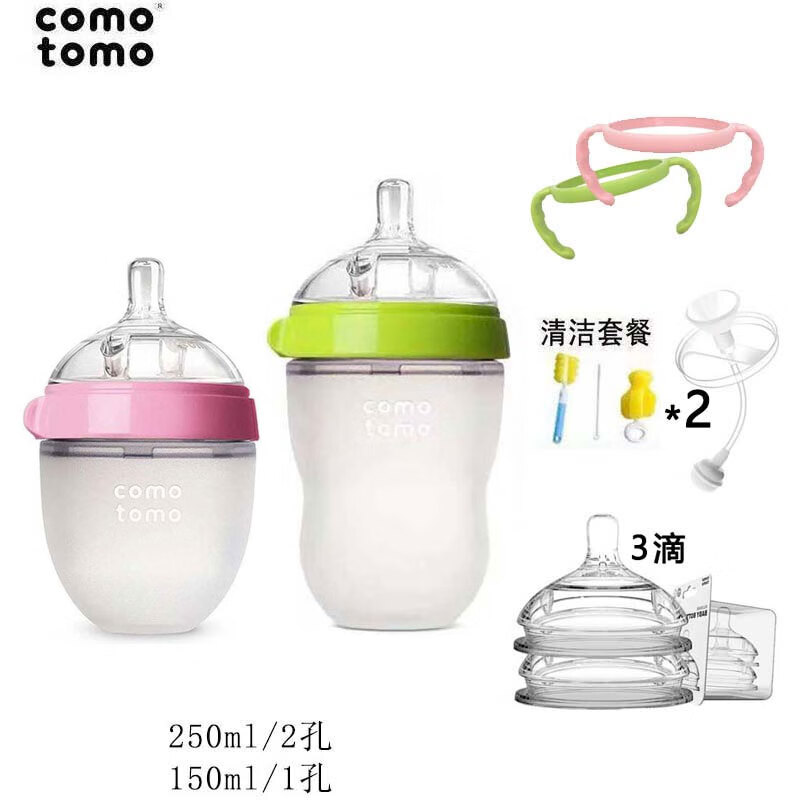 可么多么comotomo奶瓶新生兒仿母乳硅膠防脹氣斷奶神器 粉150ml+綠奶瓶  250ml