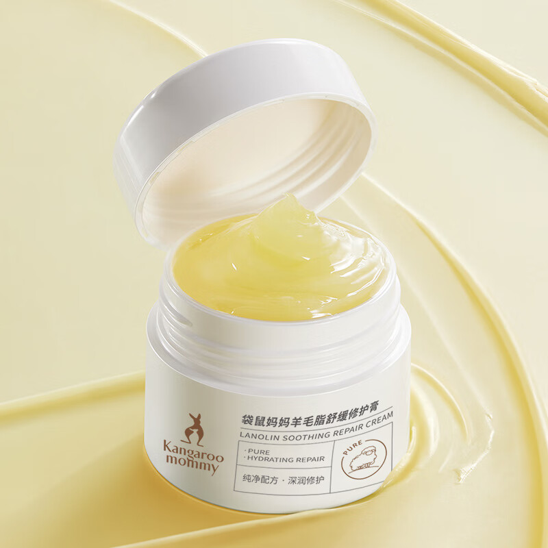 袋鼠妈妈羊脂膏乳头霜准孕妇预防皲裂乳头膏身体舒缓修护润肤羊毛脂护肤品 【四季广口款】羊毛脂修护膏28g