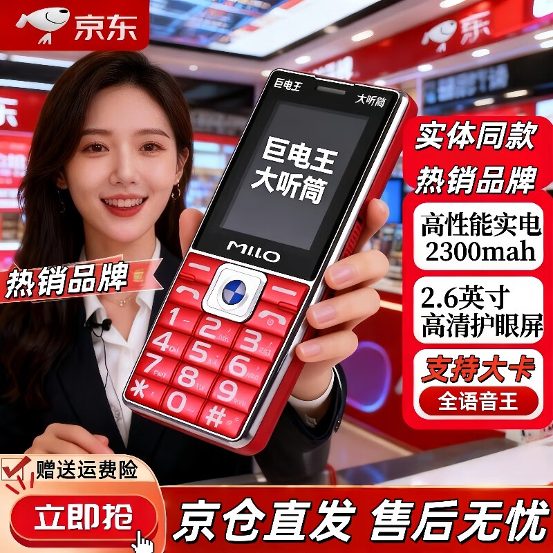 直板老人机手机大字大屏超长待机大音量大按键支持大卡按键老年机 红色 全网通 移动 电信 联通 广电