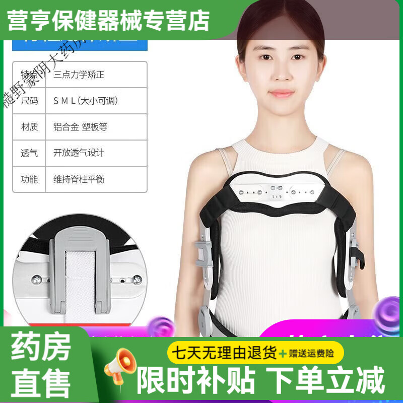 冠愛(ài)（GUANAI）可調(diào)脊椎過(guò)伸矯形器 脊椎術(shù)后固定駝背護(hù)具胸腰椎固定支具 脊柱過(guò) S
