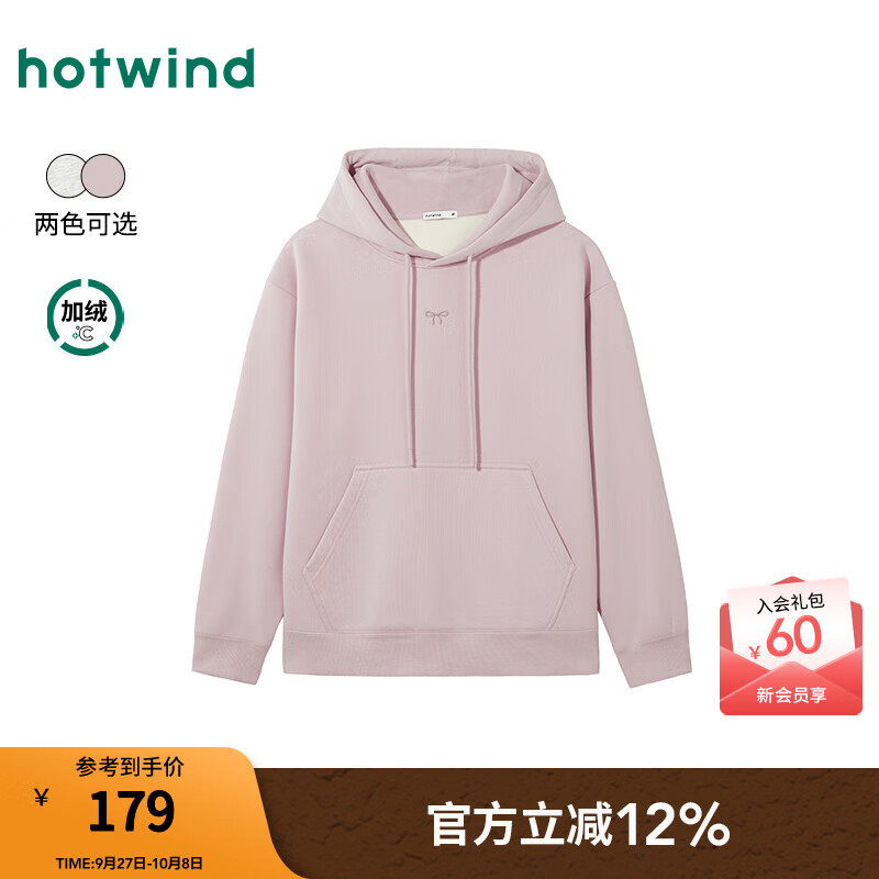 热风（Hotwind）女士加绒连帽卫衣2025年冬季新款蝴蝶结加绒保暖内搭大口袋上衣 14粉红 M