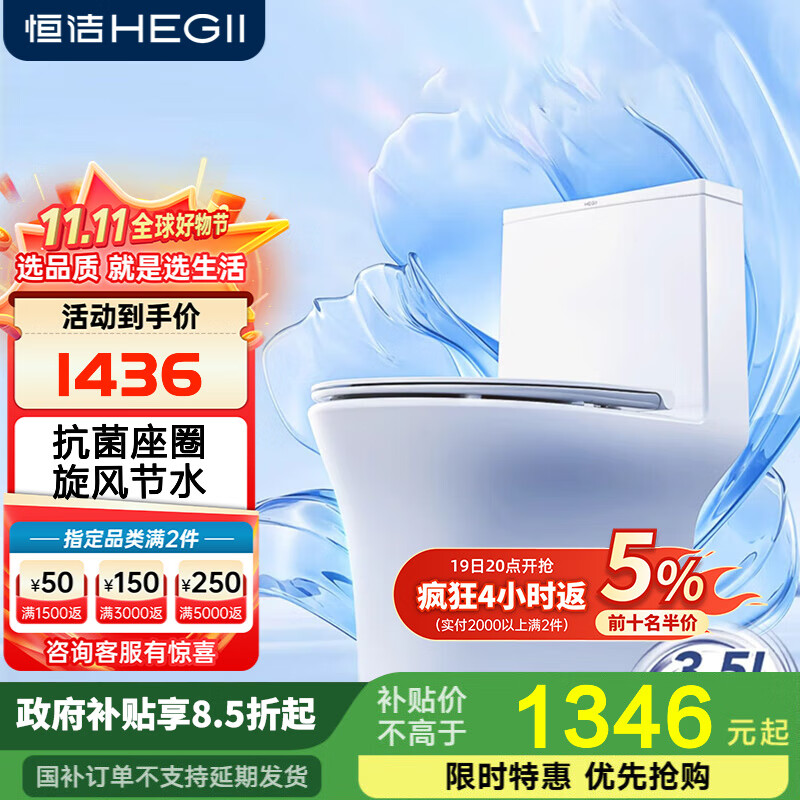 恒洁旗舰马桶抗菌 高效节水强劲冲力旋风冲水超薄水箱座便器C9 【纤薄设计+节水抗菌】901 400坑距 390mm及以上