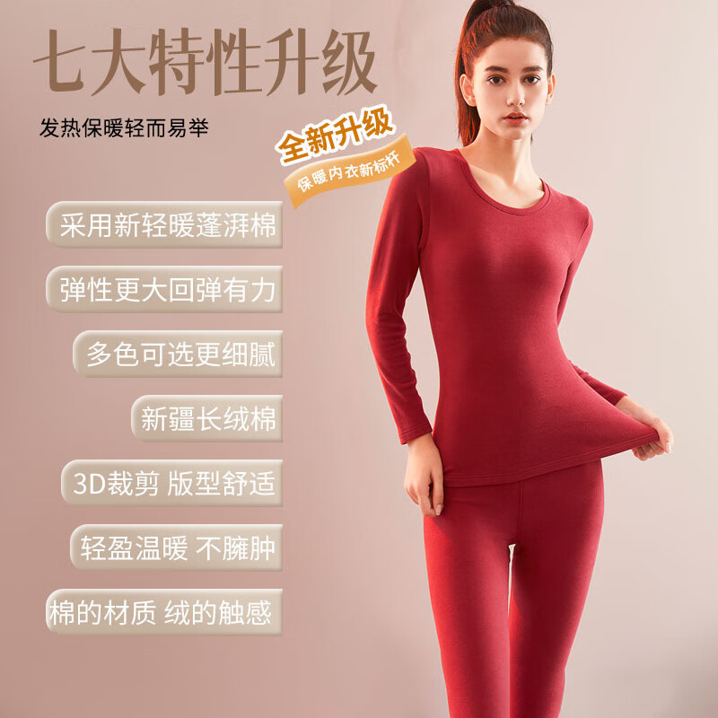 佧森滋女生圆领棉保暖内衣加厚女士保暖秋衣秋裤冬季中老年打底衫套装 绛红厚款 M