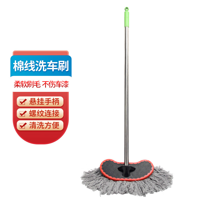 兰诗 qg273 洗车拖把汽车刷子擦车棉线拖布 0.8米