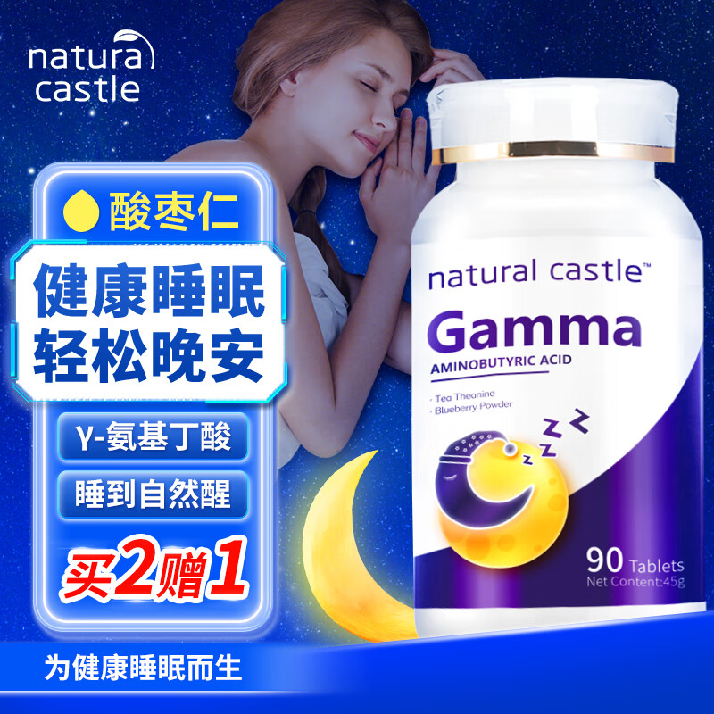 Natural Castle 酸枣仁γ-氨基丁酸gaba茶氨酸睡眠片改善成人中老年学生睡眠失眠多梦 90片/瓶