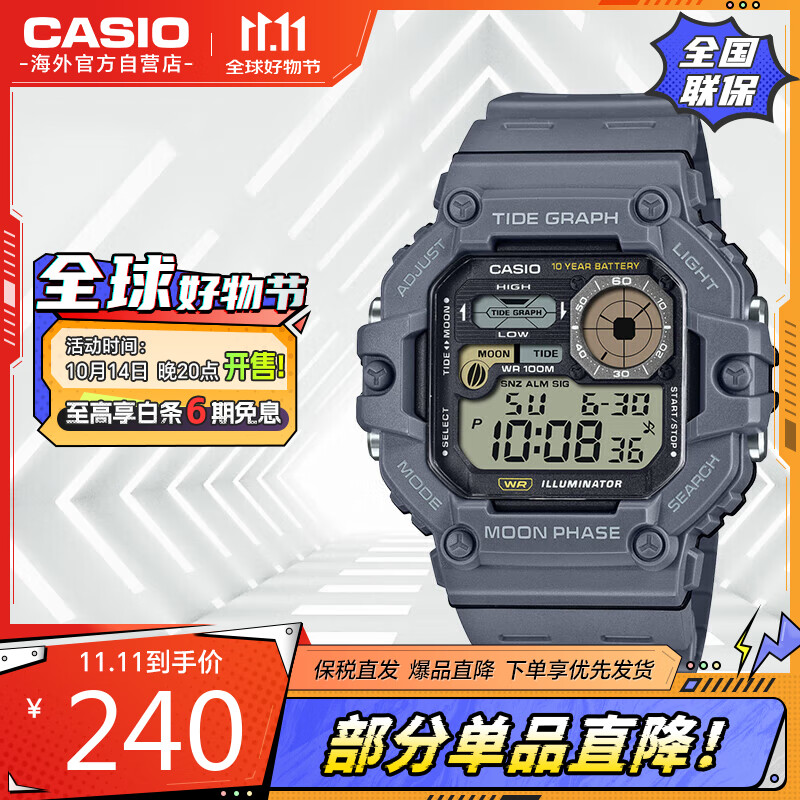 卡西欧（CASIO）运动腕表液晶显示学生手表 WS-1700H-8AVDF 