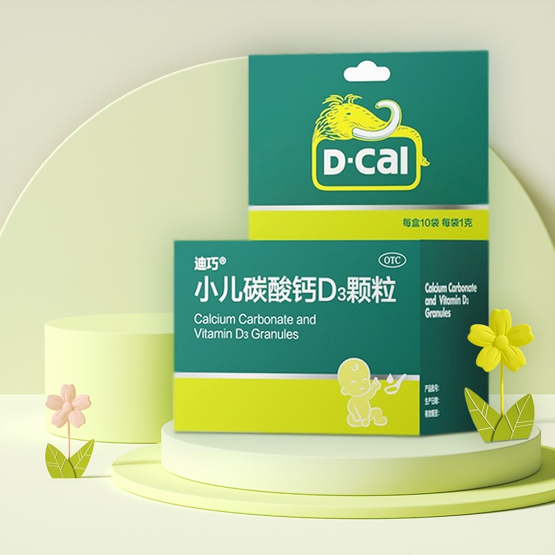 迪巧 小儿碳酸钙d3颗粒 1g*10袋/盒  儿童钙补充  颗粒冲剂 d3 1盒