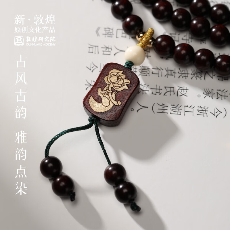 敦煌研究院 血檀莲花手串 博物馆文创手串送男生女生节日礼物盘玩配饰高级感 敦煌血檀莲花手串