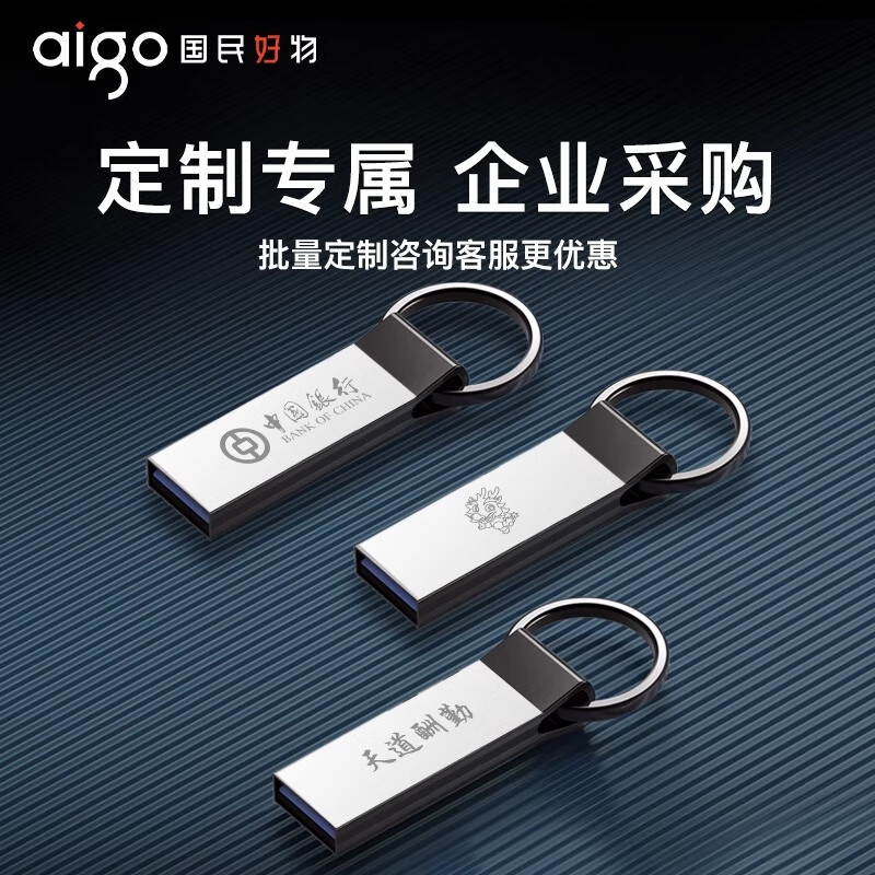 爱国者（aigo）U盘USB3.2大容量金属迷你车载电脑u盘定制刻字U310Pro一体封装防水防尘 高速读写投标优盘 U310pro迷你U盘-个性定制 64GB
