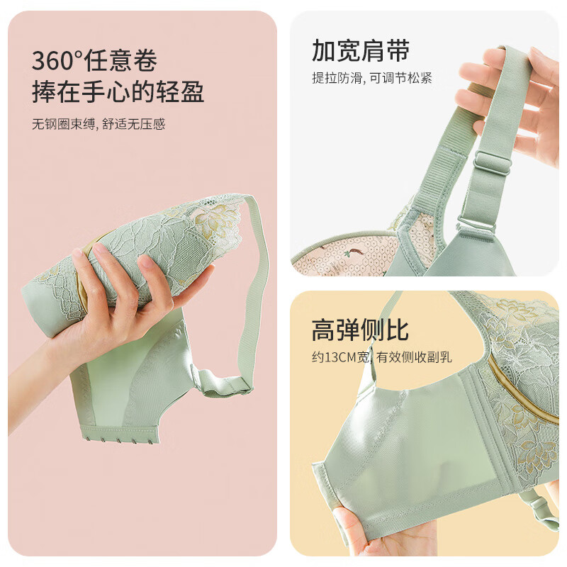 爱戴新款内衣女小胸聚拢显大不空杯调整型收副乳无钢圈上托美背文胸罩 绿色 80B