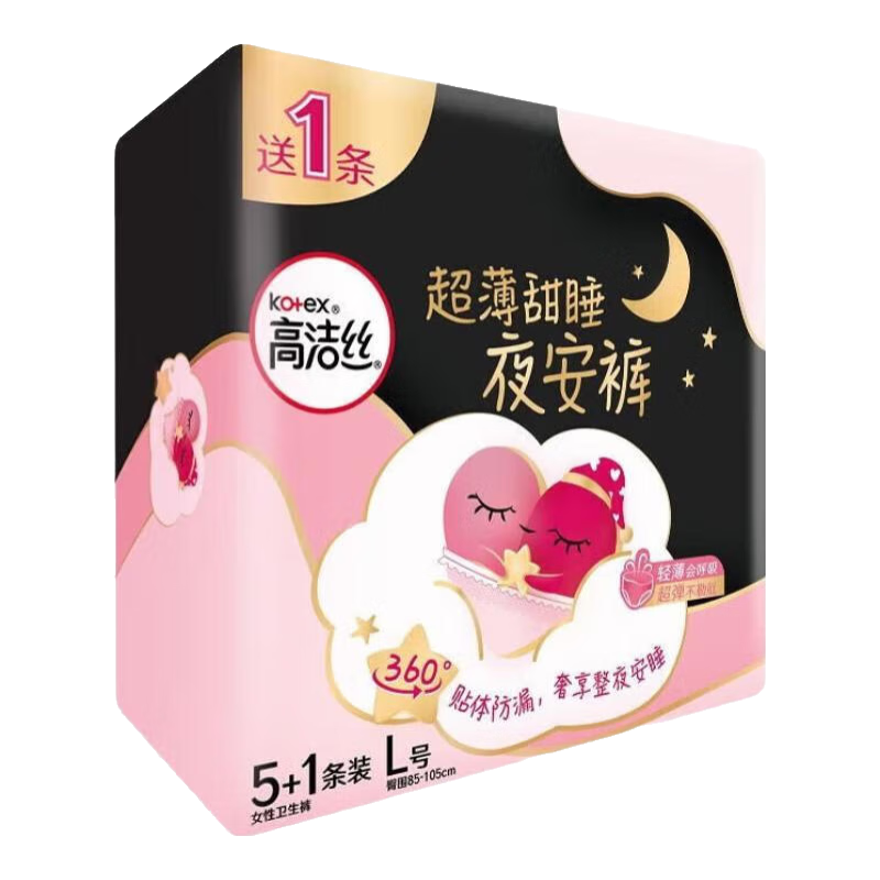 高洁丝安睡裤内裤型卫生巾安心裤蜜桃小姐夜安裤L号 L 6片 100-140斤 蜜桃小姐夜安裤 1包1条以图片规格为准