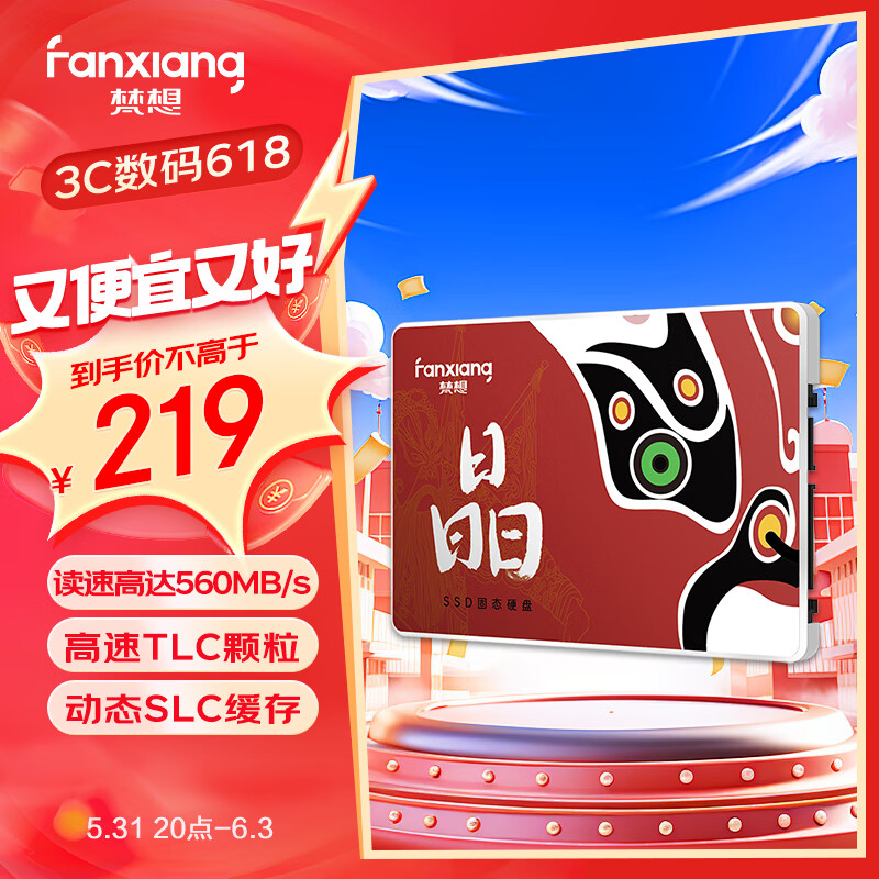 梵想（FANXIANG）512GB SSD固态硬盘 SATA3.0接口TLC颗粒 读速高达560MB/s 台式机笔记本电脑AI PC存储配件S100PRO