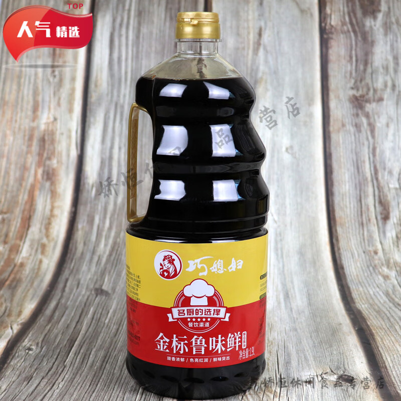山东巧媳妇金标鲁味鲜1.9l酱油桶装酿造酱油生抽特级炒菜凉拌蘸食 1